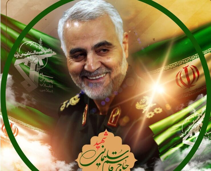 دومین سالگرد شهادت سردار سلیمانی؛ مرد میدان مقاومت
