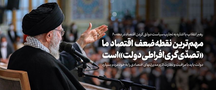 بیانات در اجتماع زائران و مجاوران حرم مطهر رضوی