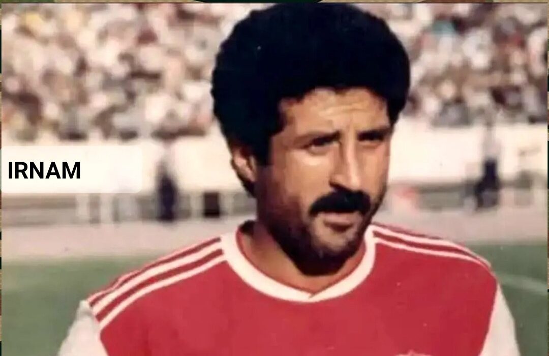 منوچهر شفقتیان، پیشکسوت پرسپولیس، درگذشت؛ قهرمان دهه‌های ۶۰ و ۷۰ سرخ‌پوشان وداع گفت