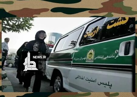 تکرار خطای گشت ارشاد!!!